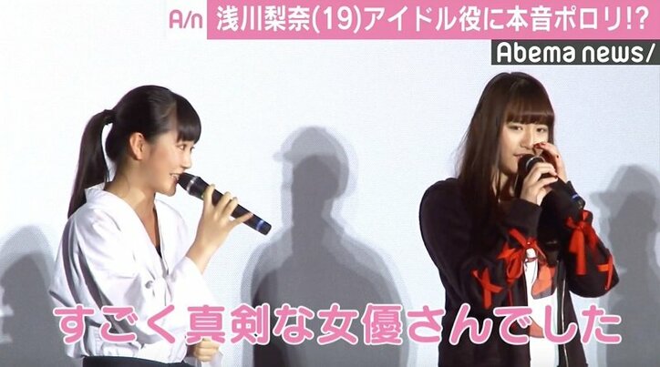 スパガ・浅川梨奈、アイドル役に本音ポロリ「笑顔って大変」