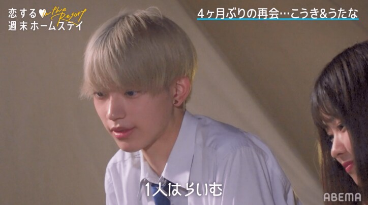 こうき参戦で“泥試合”発生！初日でうたなら３人の女子と2ショット 『恋ステ in the Resort』#3