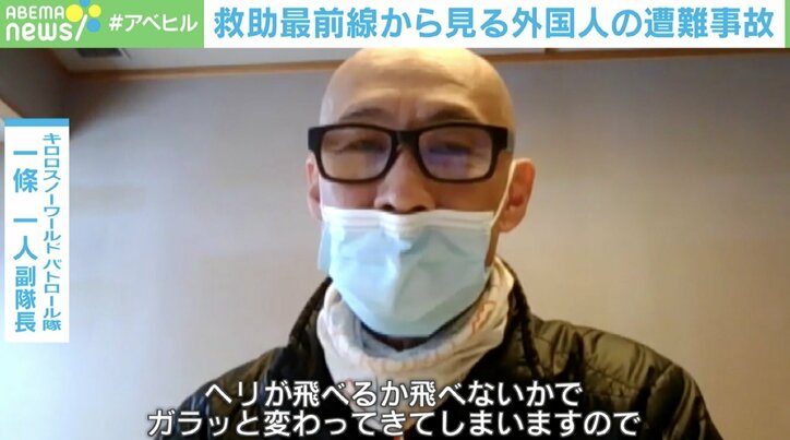 キロロスノーワールドのスキーパトロール隊・副隊長の一條一人氏