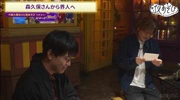 【写真・画像】”石川界人誕生日SP”で森久保祥太郎に人生相談！嫉妬する同世代声優を明かす「僕は八代拓が羨ましい」　4枚目