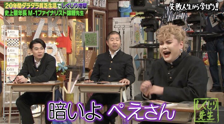 ぺえ、自粛期間中に20kg増で前歯を失う…「もういいかなって」病みモードに心配の声