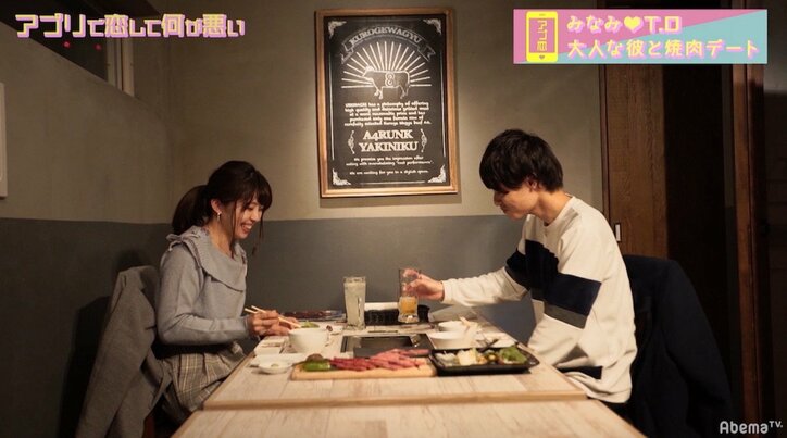 尼神インター誠子も太鼓判！女子の理想が詰まった憧れの焼き肉デート