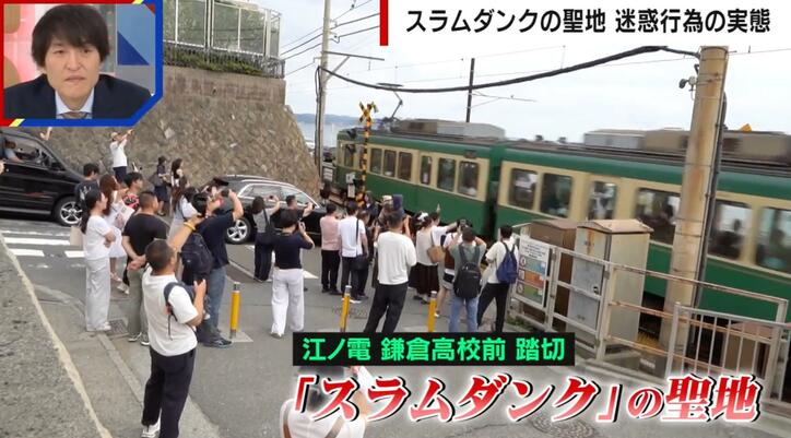 【写真・画像】『スラムダンク』の聖地で続く“排泄”迷惑行為 自宅敷地に無断侵入も…近隣住民が憤り「引っ越した人もいる」　1枚目