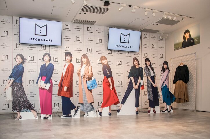 欅坂46、キュートな秋コーデ披露もファッションに悩み? 守屋茜「時間がなくて…」