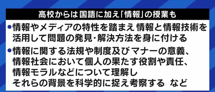 SNSによる分断に危機感…米イリノイ州の高校で「メディアリテラシー教育」が義務化、後れをとる日本の現状