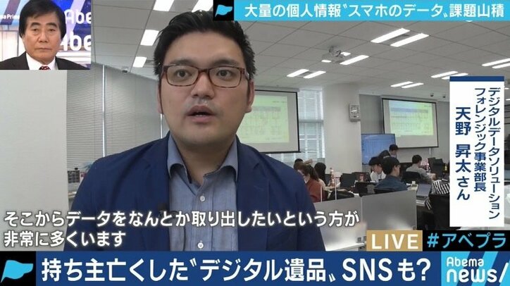 「恥ずかしいデータは分けて保存を」死後の“デジタル遺品トラブル”の備え、あなたのスマホは大丈夫?