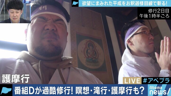 滝行 回峰行 護摩行 煩悩は捨てられるのか 一泊二日の仏教修行体験に潜入 国内 Abema Times