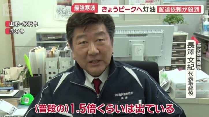 長沢燃料商事　長澤文紀代表取締役