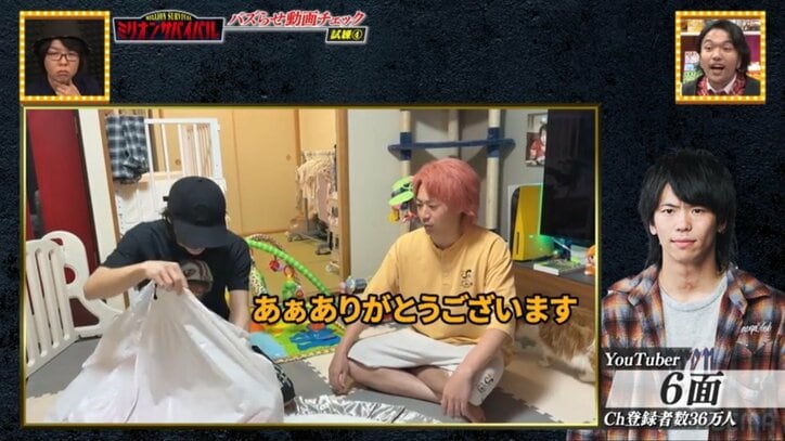 東海オンエア・てつや