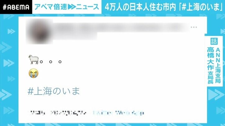 「ふりだしに戻りました」「薬を割って半分ずつ飲んでいる」「食料があまったという書き込みを見るのがつらい」 “#上海のいま”に寄せられる在留邦人の声