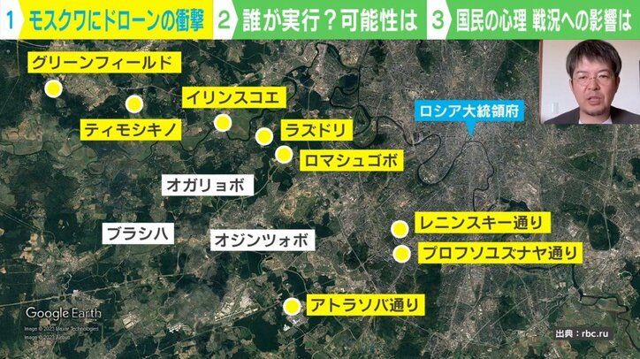 モスクワへのドローン攻撃 小泉悠氏「もっと激しくなる可能性も」ウクライナの反転攻勢との関連を分析