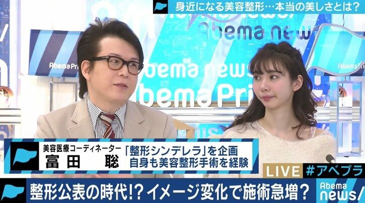 整形手術のイメージが変化、希望者が増加中？専門家「ゴールは美しい自分ではなく、明るい自分」