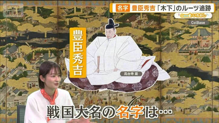 秀吉はなぜ3度改名? 「豊臣」姓と「羽柴」名字 秀吉まねて「松平」“配った”家康