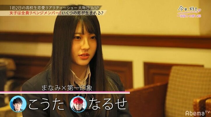 【今日好き第14弾・大晦日SP】リベンジ女子メンバーたちがゲレンデで一夜限りの本気の恋…感動の結末に