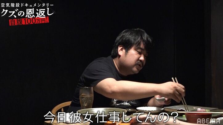 空気階段が8年ぶりのサシ飲み！会話弾まず…もぐら「彼女呼ぶ？」