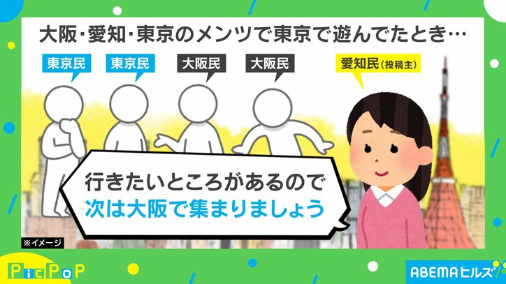 「大阪まで行くのはちょっと…」