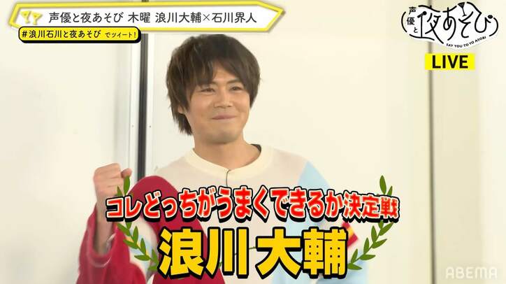 キメ顔、告白、カツラ飛ばし…浪川大輔＆石川界人のガチ対決が開幕！卓球は互角のデットヒートに【声優と夜あそび】