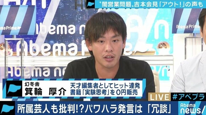 「ファミリー」「口約束」「不透明なギャラ」吉本会見で浮かび上がった業界の”古い体質”、デーブ・スペクターやカンニング竹山らの見方は