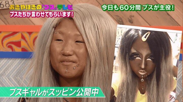 おぎやはぎがブスに対する持論を展開 「いっぱい露出した方がいい」