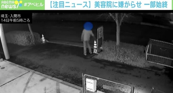 三角コーン持ち逃げ 看板に傷 悪質行為の瞬間 美容院オーナー 目的が分からない 国内 Abema Times