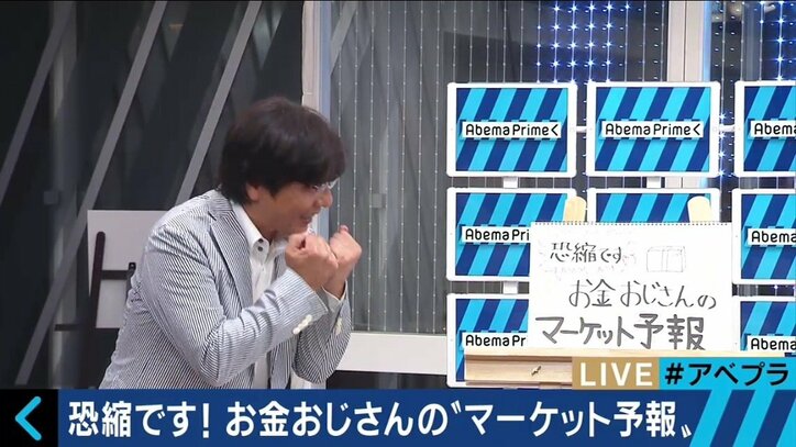 『お金おじさん』市場予報ズバリ的中！　「僕の予報を参考にすれば儲かるチャンスも」とアピール