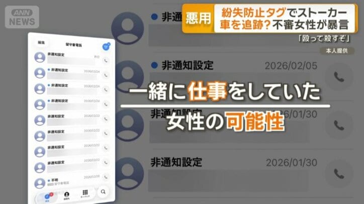 一緒に仕事をしていた女性の可能性