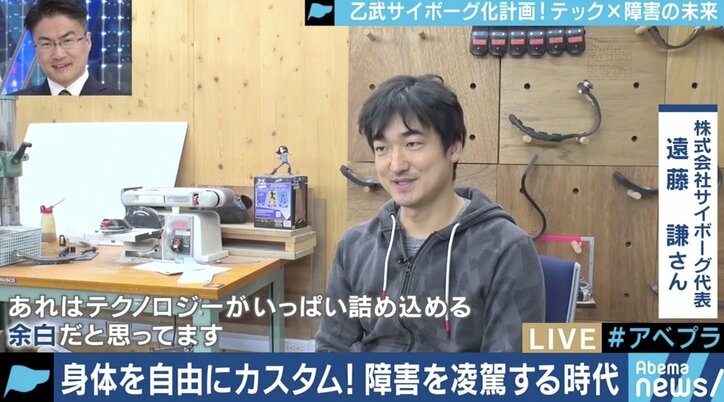 義足の方が便利になる時代がやってくる!?「乙武義足プロジェクト」が見据える“人間拡張技術”の未来とは