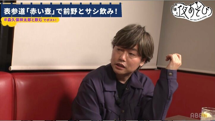 【写真・画像】「“森久保さぁぁん！俺、好きなんですよ！”って押し倒された」前野智昭の泥酔エピソードに爆笑【声優と夜あそび】　3枚目