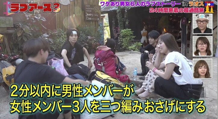 「普通にお金渡してあげて!」過酷旅でトラブル続出 優しすぎるスタッフにコメント殺到