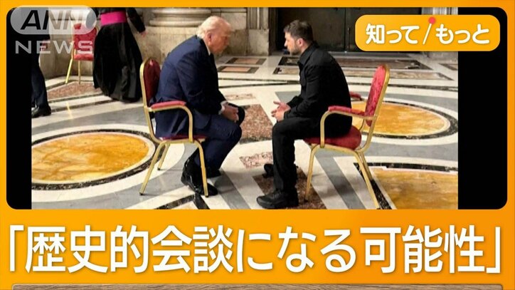 ゼレンスキー大統領「歴史的会談になる可能性」　トランプ大統領と15分間の電撃会談