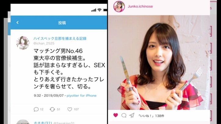 結婚式でリベンジポルノが流され、花嫁は飛び降り…『フォローされたら終わり』#2衝撃のラストシーンに反響