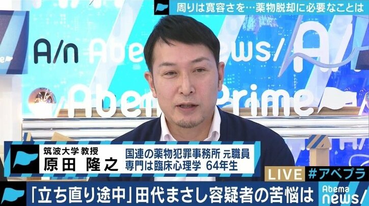 「一生、立ち直り途上」田代まさし容疑者が語っていた“答え”と、抜け出せない薬物依存症の恐ろしさ
