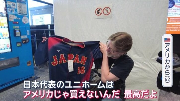 「大谷の日本代表のユニホーム」
