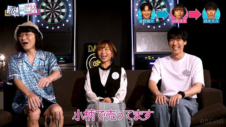 ソチ五輪代表・高橋成美、初彼氏ゲットすべく合コンで大暴走！ ヒロミ＆指原が呆れ気味「めちゃくちゃだ（笑）」