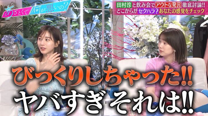 ノブコブ吉村の飲み会でのノリに田中みな実＆弘中アナがドン引き！真顔で「激ヤバです」「絶対ダメ」