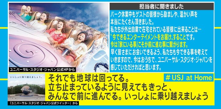 おうちでUSJ気分!? 人気アトラクションを体験できる動画に反響「思ったより結構叫んだ」