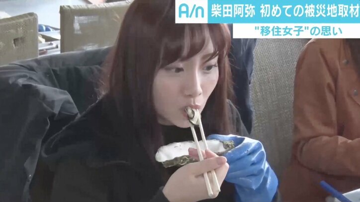 「私の伝え方で人を救えるかもしれない」柴田阿弥が初めての被災地取材