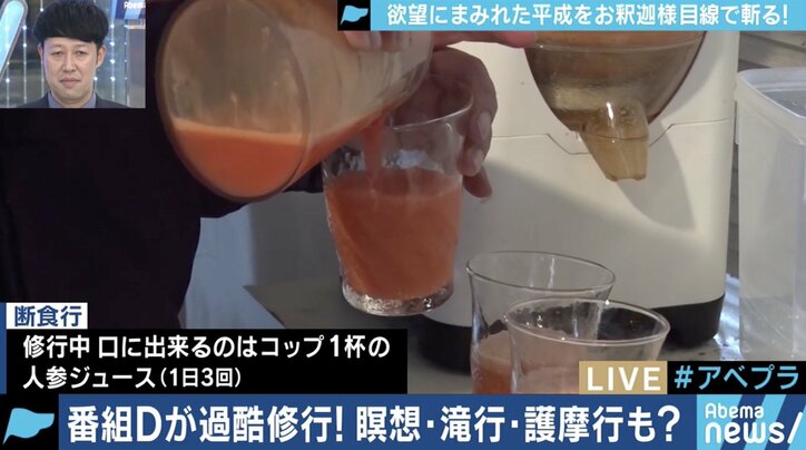 滝行、回峰行、護摩行…煩悩は捨てられるのか?一泊二日の仏教修行体験に潜入