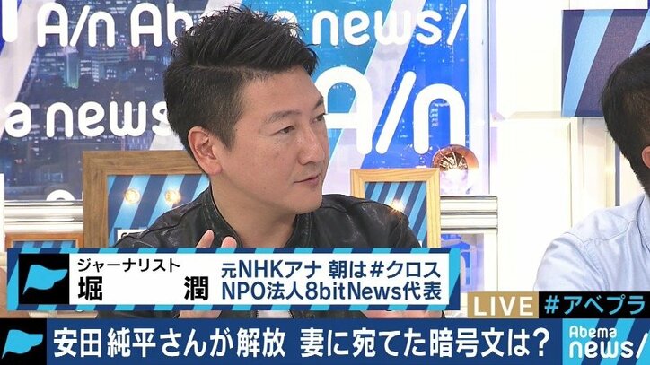 安田純平さん解放、身代金にまつわる議論は「あくまでも”アンダーグラウンド”のもの」？