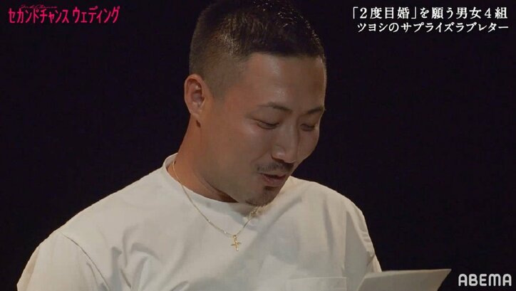 「俺と一緒になってほしい」バツイチ子持ちカップル、手紙でプロポーズ『セカンドチャンスウェディング』第7話