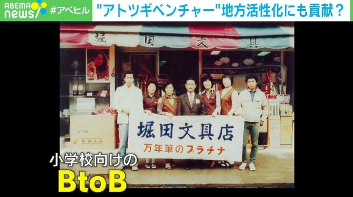 “文具店のテーマパーク化”で社会を変える…「アトツギベンチャー」に挑戦した後継者の覚悟