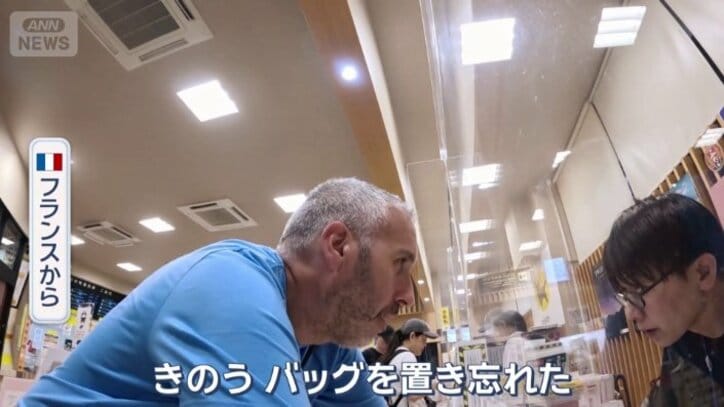 忘れ物をしたフランス人男性