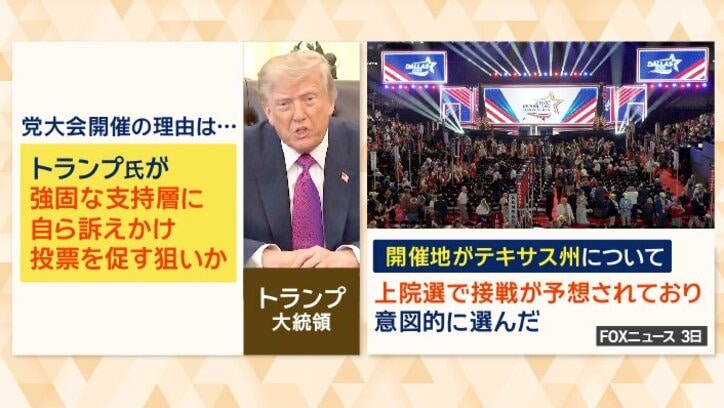 投票を促す狙い