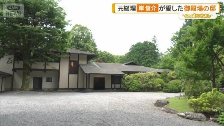 岸信介が住んだ邸宅