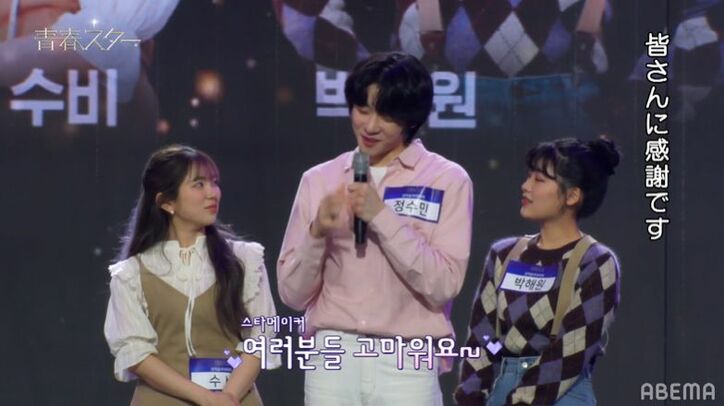 「恋してるわこれ」オーディションとは思えない！？子犬系男子を巡る三角関係をステージで表現し視聴者悶絶『青春スター』