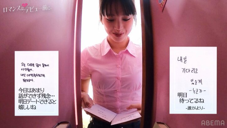 美少女韓国人JKの可愛すぎるビジュアル&セリフに悶絶 「LE SSERAFIMチェウォンに似てる」との声も『ロマンスは、デビュー前に。』#1