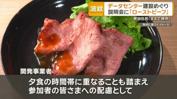 食事を提供した理由