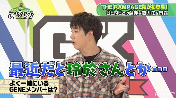 佐野玲於、後輩だけど年上のTHE RAMPAGE陣の“表向きトーク”に恐怖「怖い陣くん」「外回りやってる！」