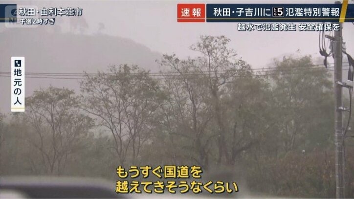 由利本荘市