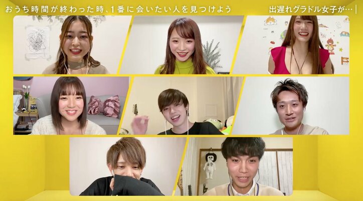 グラドルがリモート合コンにビキニで参戦!セクシーアピールで男性陣を骨抜きに